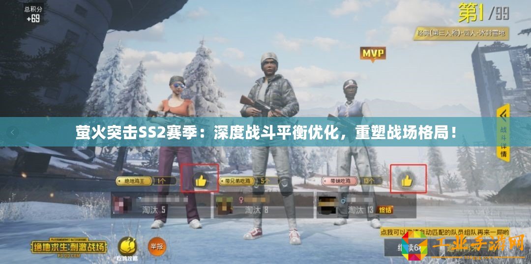 螢火突擊SS2賽季：深度戰斗平衡優化，重塑戰場格局！