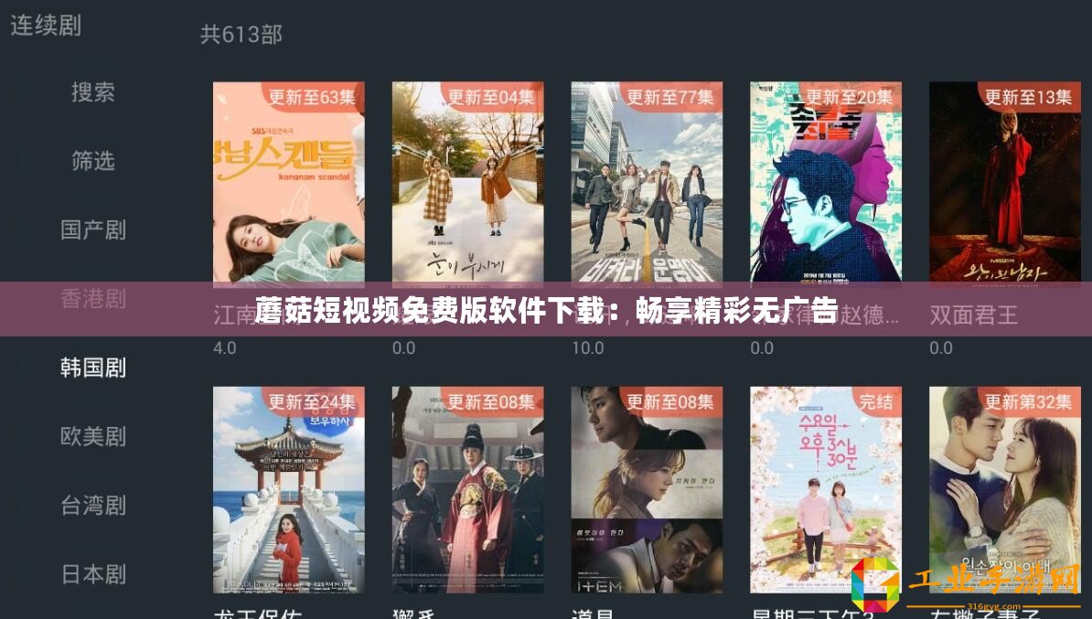 蘑菇短視頻免費版軟件下載：暢享精彩無廣告
