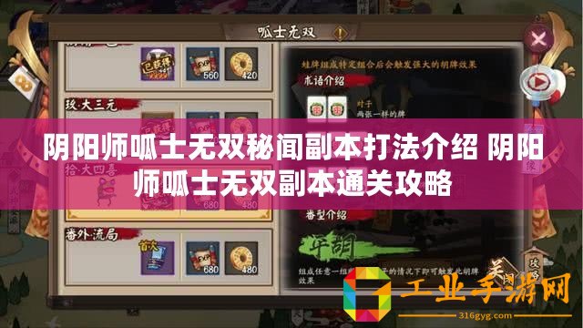 ??解鎖詭秘世界，傀偶之匣第二章深度通關秘籍大公開！