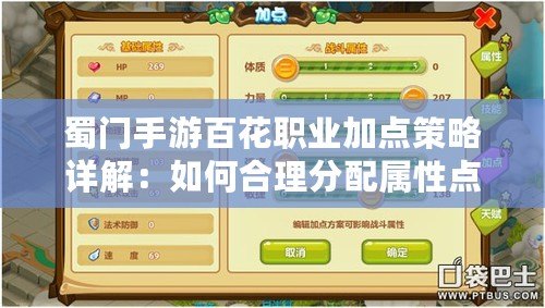 ????保衛(wèi)蘿卜4，浪漫七夕特別篇第4關(guān)甜蜜攻略大揭秘????