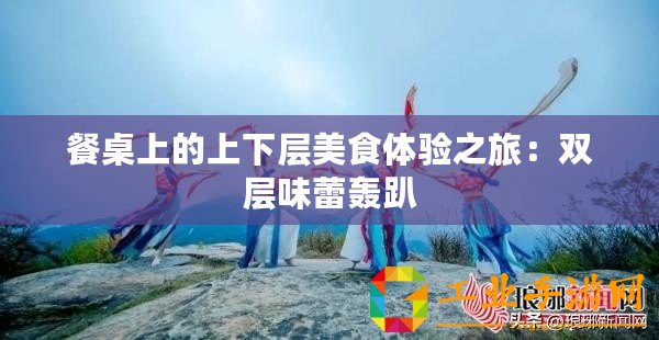 ??穿越洛克王國，暖火雪境全攻略，解鎖冬日奇跡之旅???