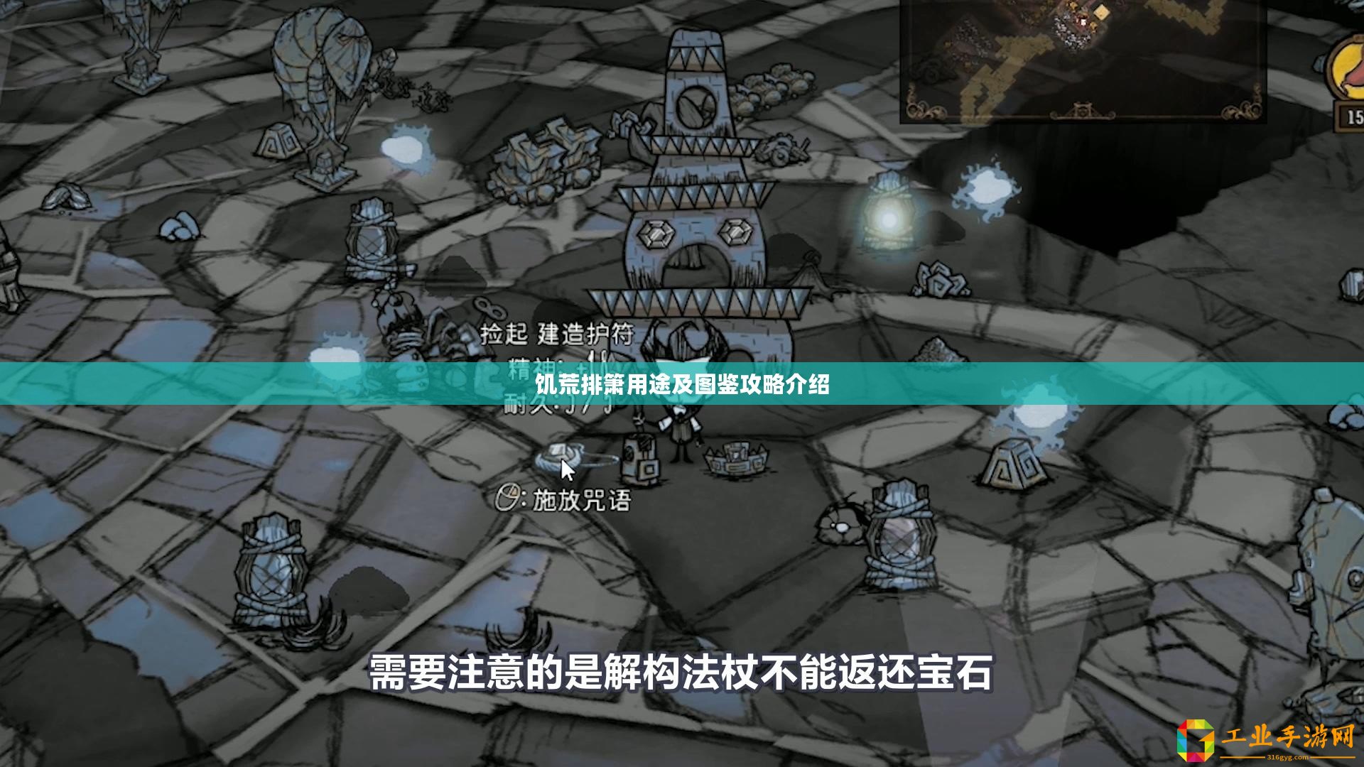 饑荒排簫用途及圖鑒攻略介紹