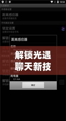 解鎖光遇聊天新技能：詳細教程教你如何打字暢聊無限！