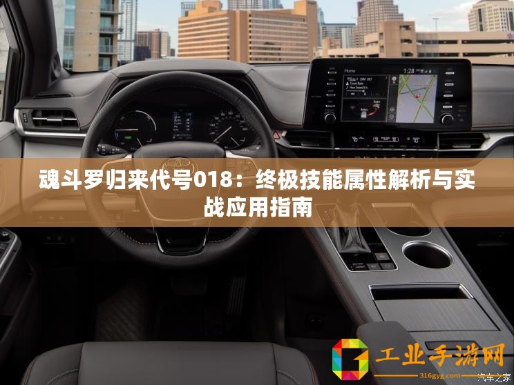 魂斗羅歸來(lái)代號(hào)018：終極技能屬性解析與實(shí)戰(zhàn)應(yīng)用指南