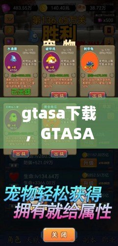 gtasa下載，GTASA下載內置菜單