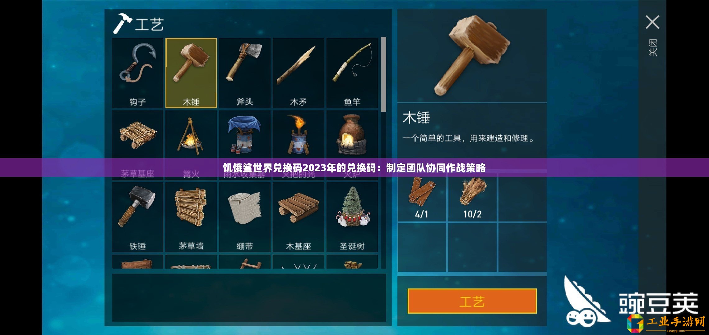 饑餓鯊世界兌換碼2023年的兌換碼：制定團隊協(xié)同作戰(zhàn)策略