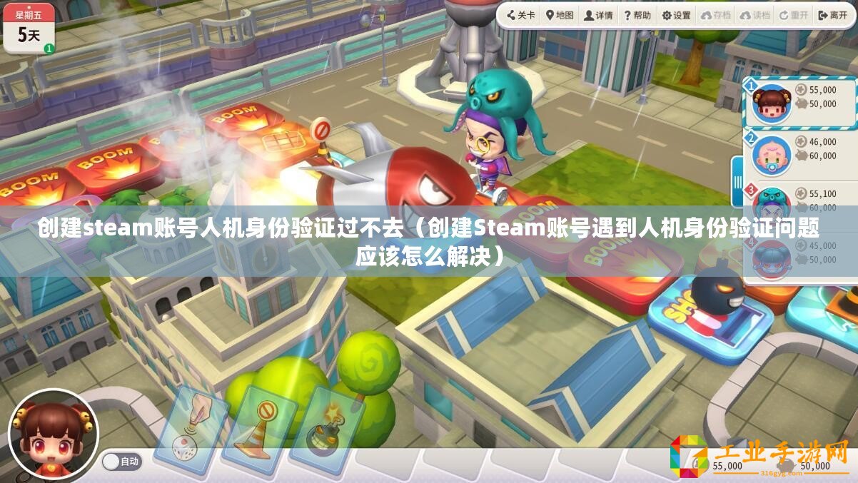創(chuàng)建steam賬號(hào)人機(jī)身份驗(yàn)證過(guò)不去（創(chuàng)建Steam賬號(hào)遇到人機(jī)身份驗(yàn)證問(wèn)題應(yīng)該怎么解決）