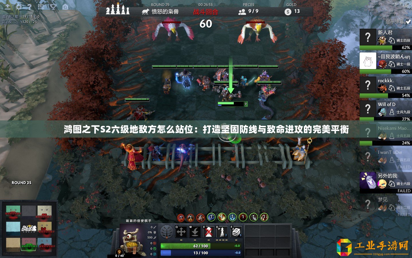 鴻圖之下S2六級地敵方怎么站位：打造堅(jiān)固防線與致命進(jìn)攻的完美平衡