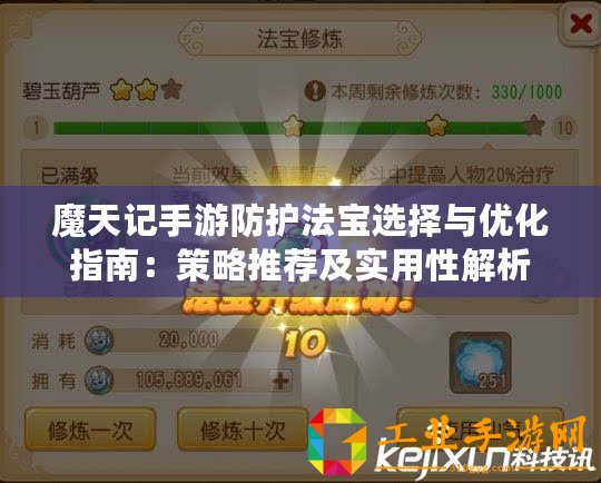 鳴潮鑒心，全面解析角色培養素材與高效獲取攻略??