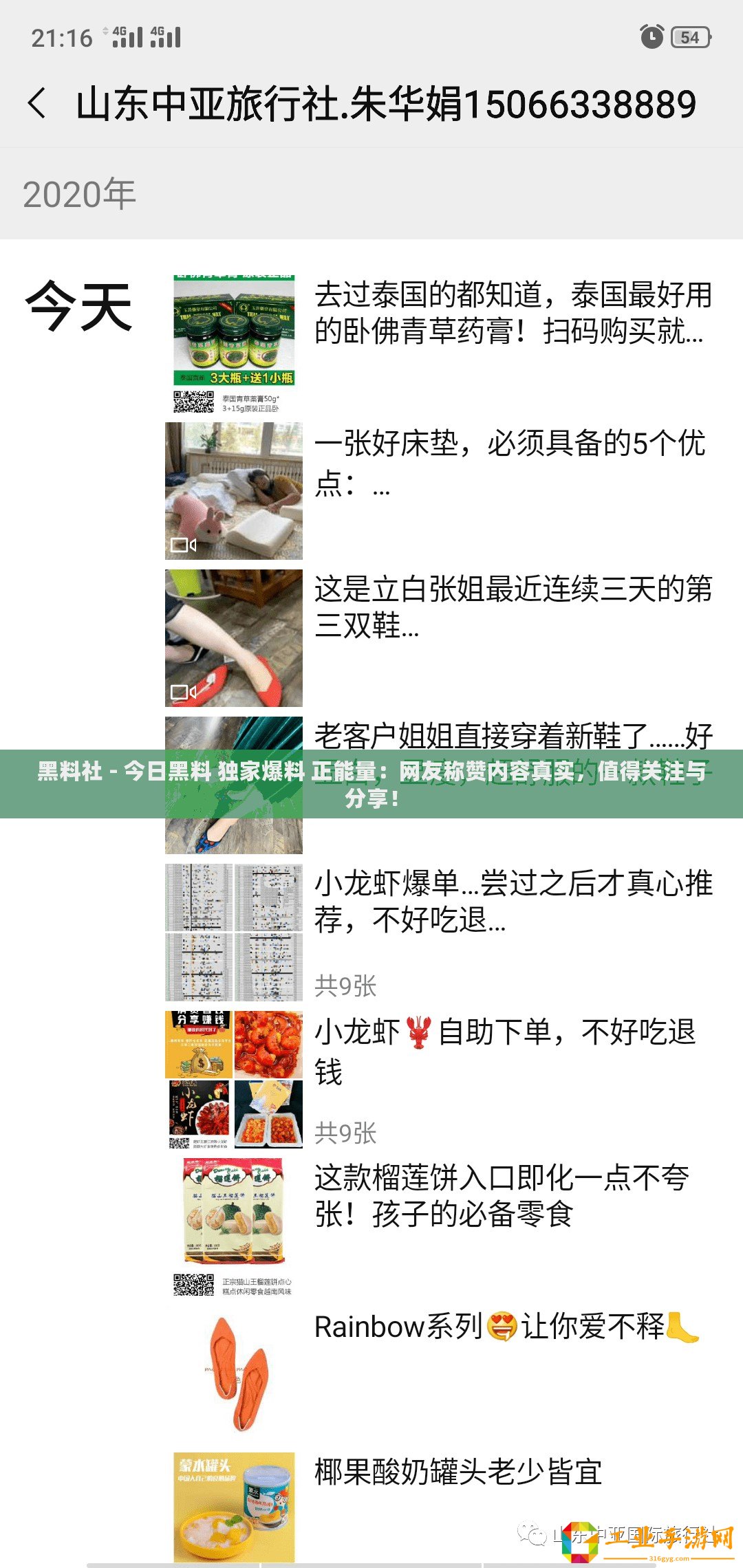黑料社 - 今日黑料 獨(dú)家爆料 正能量：網(wǎng)友稱贊內(nèi)容真實(shí)，值得關(guān)注與分享！
