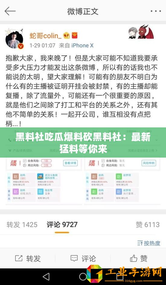 黑料社吃瓜爆料砍黑料社：最新猛料等你來(lái)