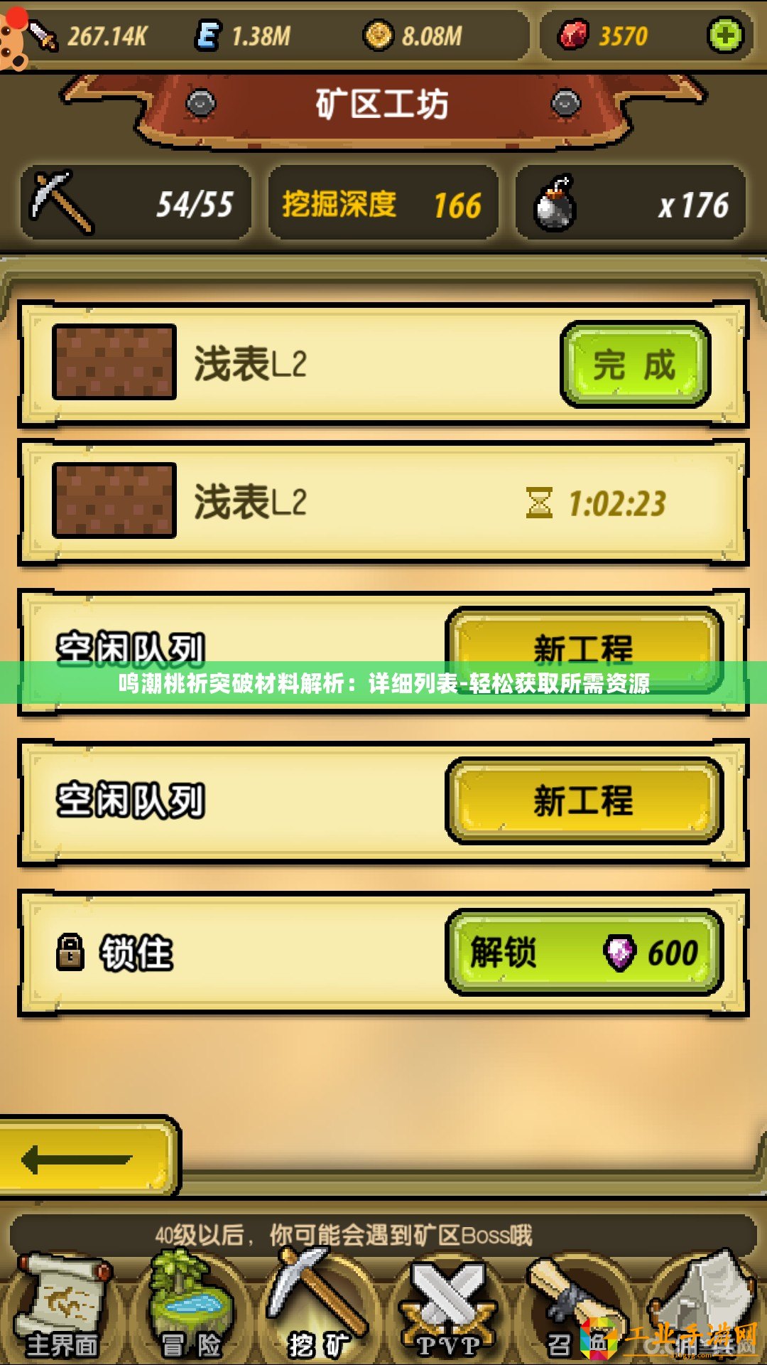 鳴潮桃祈突破材料解析：詳細(xì)列表-輕松獲取所需資源