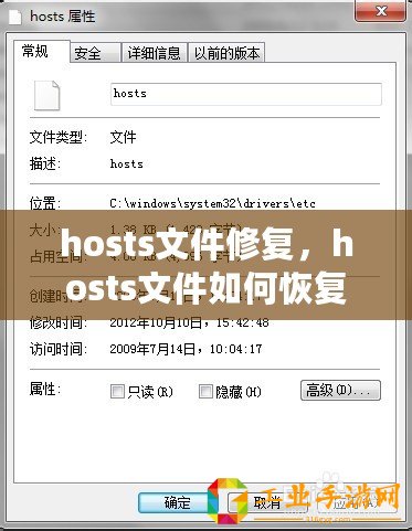 hosts文件修復，hosts文件如何恢復