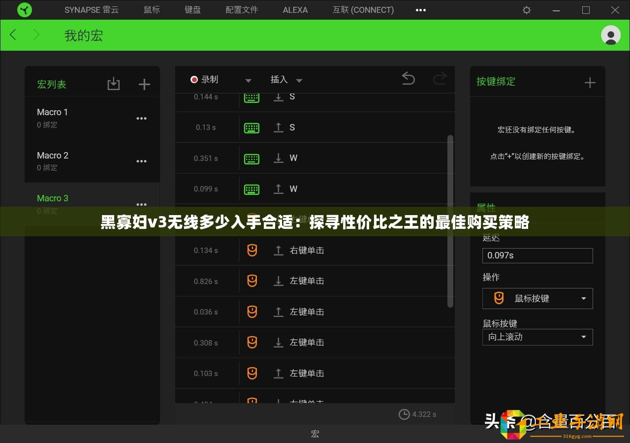 黑寡婦v3無線多少入手合適：探尋性價比之王的最佳購買策略