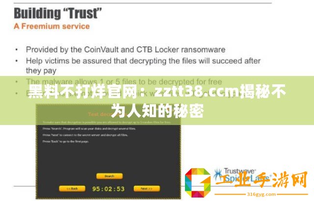 黑料不打烊官網(wǎng)：zztt38.ccm揭秘不為人知的秘密