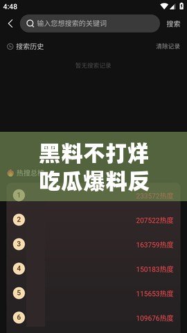 黑料不打烊吃瓜爆料反差婊，揭開那些隱藏在光鮮背后的真相！