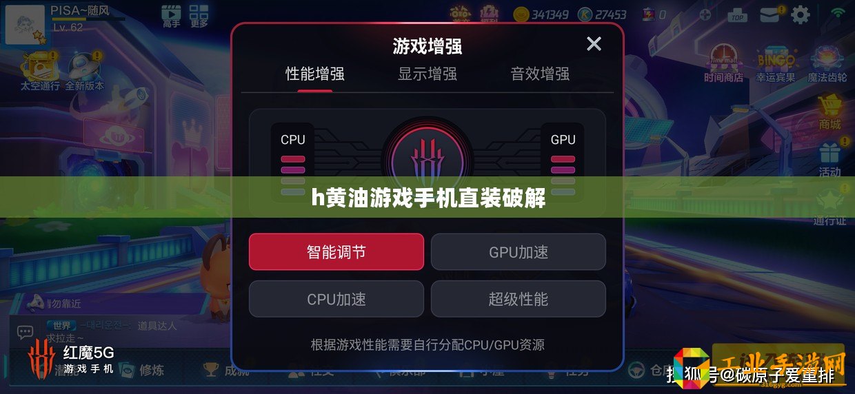 h黃油游戲手機(jī)直裝破解