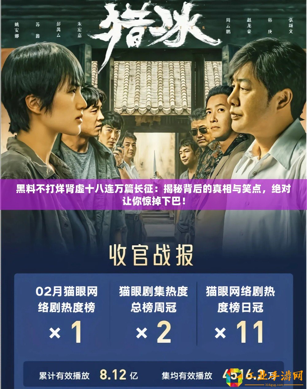 黑料不打烊腎虛十八連萬篇長征：揭秘背后的真相與笑點，絕對讓你驚掉下巴！