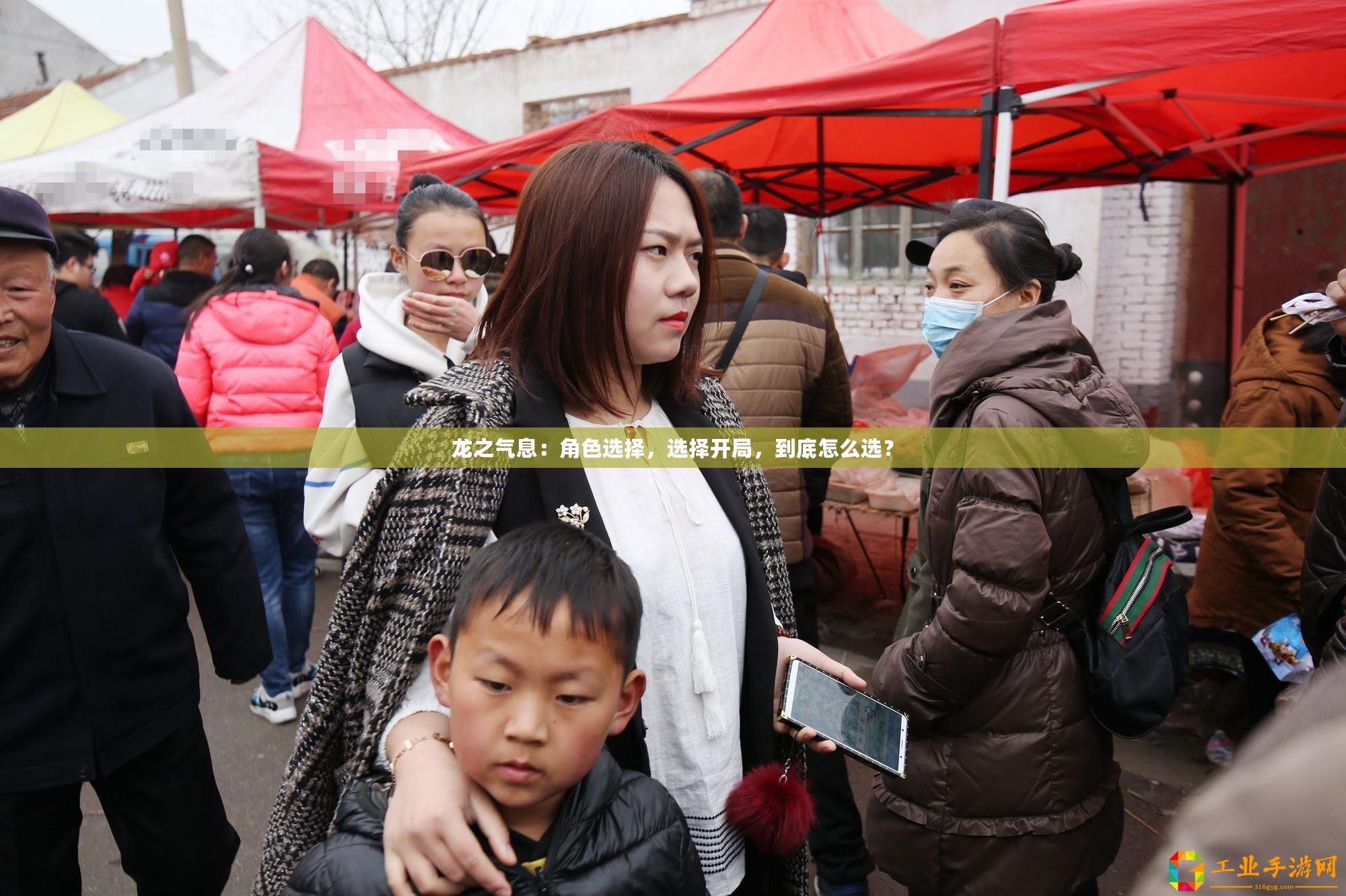 龍之氣息：角色選擇，選擇開局，到底怎么選？